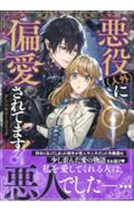 &nbsp;&nbsp;&nbsp; 悪役（人外）に偏愛されてます！　アンソロジーコミック B6版 の詳細 出版社: 一迅社 レーベル: ZERO−SUM　COMICS 作者: アンソロジー カナ: アクヤクジンガイニヘンアイサレテマスアンソロジーコミック / アンソロジー サイズ: B6版 ISBN: 9784758039543 発売日: 2023/11/05 関連商品リンク : アンソロジー 一迅社 ZERO−SUM　COMICS　　