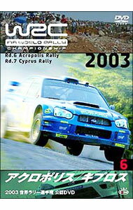 &nbsp;&nbsp;&nbsp; WRC　世界ラリー選手権　2003　vol．6　アクロポリス／キプロス の詳細 発売元: パイオニアLDC カナ: ダブリューアールシーセカイラリーセンシュケン200306アクロポリスキプロス / スポーツカクトウギ ディスク枚数: 1枚 品番: SPWD9306 リージョンコード: 2 発売日: 2003/08/08 映像特典: トップドライバーのSSノーカットオンボード映像 内容Disc-1WRC　世界ラリー選手権　2003　vol．6　アクロポリス／キプロス 関連商品リンク : スポーツ・格闘技 パイオニアLDC