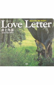 Marriage - 【中古】ラブレター / 井上冬彦