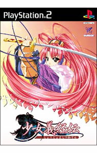 【中古】PS2 少女義経伝