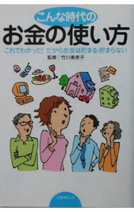 ����šۤ���ʻ���Τ���λȤ��� / ��������� (ñ����)