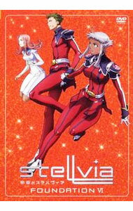 【中古】宇宙のステルヴィア　FOUNDATION　VI / 佐藤竜雄【監督】