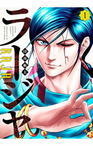 【中古】ラージャ 1/ 印南航太