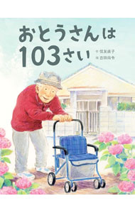 ����šۤ��Ȥ������103���� / ��ͧľ��