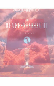 【中古】【Blu－ray】少女☆歌劇　レヴュースタァライト　－The　LIVE－＃4　Climax　特典CD・歌詞カード・フォトブック・三方背ケース付 / 小山百代【出演】
