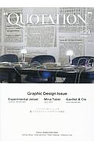 樂天商城 - 【中古】QUOTATION　Worldwide　Creative　Journal　no．29 / 日販アイ・ピー・エス