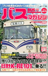 【中古】バスマガジン vol．72 / 講談社 (単行本)
