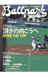Baseball - 【中古】Ballpark　Time！　2003　No．1 / ぶんか社 (単行本)