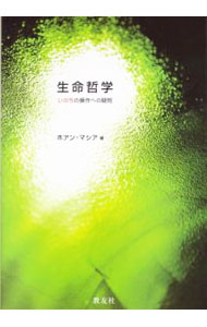 &nbsp;&nbsp;&nbsp; 生命哲学 単行本 の詳細 カテゴリ: 中古本 ジャンル: スポーツ・健康・医療 医療 出版社: 教友社 レーベル: 作者: Masi〓 Juan カナ: セイメイテツガク / ホアンマシア サイズ: 単行本 ISBN: 4902211017 発売日: 2003/07/01 関連商品リンク : Masi〓 Juan 教友社