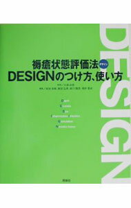 &nbsp;&nbsp;&nbsp; 褥瘡状態評価法DESIGNのつけ方、使い方 単行本 の詳細 カテゴリ: 中古本 ジャンル: スポーツ・健康・医療 医療 出版社: 照林社 レーベル: 作者: 宮地良樹 カナ: ジョクソウジョウタイヒョウカホウデザインノツケカタツカイカタ / ミヤチヨシキ サイズ: 単行本 ISBN: 4796520732 発売日: 2003/09/01 関連商品リンク : 宮地良樹 照林社