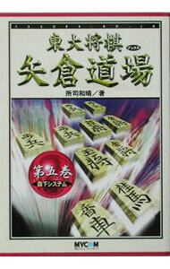 &nbsp;&nbsp;&nbsp; 東大将棋ブックス矢倉道場 第5巻 単行本 の詳細 カテゴリ: 中古本 ジャンル: 料理・趣味・児童 将棋 出版社: 毎日コミュニケーションズ レーベル: 作者: 所司和晴 カナ: トウダイショウギブックスヤグラドウジョウ / ショシカズハル サイズ: 単行本 ISBN: 4839912092 発売日: 2003/09/01 関連商品リンク : 所司和晴 毎日コミュニケーションズ