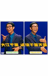【中古】納涼千里天国 / 大江千里【出演】
