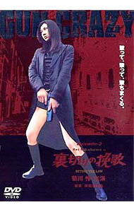 &nbsp;&nbsp;&nbsp; GUN　CRAZY　Episode−2　裏切りの挽歌　デラックス版 の詳細 発売元: パイオニアLDC カナ: ガンクレイジー02ウラギリノバンカデラックスバン GUN CRAZY BEYOND THE LAW / ムロガアツシ ディスク枚数: 1枚 品番: PIBD1172 リージョンコード: 2 発売日: 2002/09/26 映像特典: プロデューサー：奥山和由と監督：室賀厚との対談音声／室賀厚監督インタビュー映像（10分）／撮影終了時の菊川怜インタビュー映像（12分）／映画完成時の菊川怜インタビュー映像（6分）／特別映像「Making　of　GUN　CRAZY〜裏切りの挽歌」（26分）／特別先行イベント上映・舞台挨拶映像（20分）／劇場公開初日・4会場舞台挨拶映像（16分）／先行プロモーション映像（1分）／ビデオ用予告篇（2分）／ニュープリントによる劇場版オリジナル予告篇（1分） 内容Disc-1GUN　CRAZY　Episode2　裏切りの挽歌 関連商品リンク : 室賀厚 パイオニアLDC