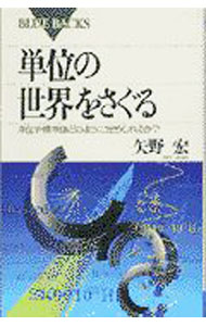 ����š�ñ�̤������򤵤��� / ��� (����)