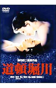 【中古】道頓堀川 / 深作欣二【監督】