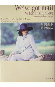 &nbsp;&nbsp;&nbsp; ウィ・ガット・メール恋をするなら 単行本 の詳細 カテゴリ: 中古本 ジャンル: 女性・生活・コンピュータ 音楽 出版社: 早川書房 レーベル: 作者: 吉村浩二 カナ: ウィガットメールコイオスルナラ / ヨシムラコウジ サイズ: 単行本 ISBN: 4152085347 発売日: 2003/12/01 関連商品リンク : 吉村浩二 早川書房