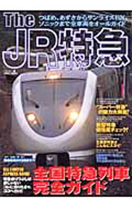 &nbsp;&nbsp;&nbsp; The　JR特急 単行本 の詳細 カテゴリ: 中古本 ジャンル: 料理・趣味・児童 鉄道 出版社: 講談社 レーベル: 作者: 三推社 カナ: ザジェーアールトッキュウ / サンスイシャ サイズ: 単行本 ISBN: 4063662063 発売日: 2004/01/01 関連商品リンク : 三推社 講談社