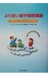 &nbsp;&nbsp;&nbsp; より良い親子関係講座 単行本 の詳細 カテゴリ: 中古本 ジャンル: 教育・福祉・資格 家庭教育・しつけ 出版社: 星和書店 レーベル: 作者: Popkin Michael カナ: ヨリヨイオヤコカンケイコウザ / マイケルポプキン サイズ: 単行本 ISBN: 4791105249 発売日: 2004/01/01 関連商品リンク : Popkin Michael 星和書店