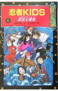 &nbsp;&nbsp;&nbsp; 忍者KIDS(6)−忍法七変化− 新書 の詳細 カテゴリ: 中古本 ジャンル: 料理・趣味・児童 児童読み物 出版社: ポプラ社 レーベル: ポプラ社文庫 作者: 佐竹美保 カナ: ニンジャキッズ6ニンポウシチヘンゲ / サタケミホ サイズ: 新書 ISBN: 4591080862 発売日: 2004/03/01 関連商品リンク : 佐竹美保 ポプラ社 ポプラ社文庫