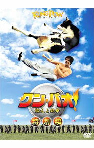 【中古】クン・パオ！燃えよ鉄拳　特別編 / スティーヴ・オーデカーク【監督】