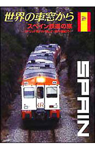 世界の車窓からCD-ROM 全五巻 【公式通販】