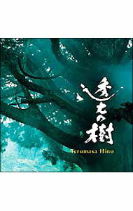 &nbsp;&nbsp;&nbsp; 「透光の樹」オリジナル・サウンドトラック の詳細 発売元: ソニー・ミュージックレコーズ アーティスト名: 日野皓正 カナ: トウコウノキオリジナルサウンドトラック / ヒノテルマサ HINO TERUMASA ディスク枚数: 1枚 品番: SICP10008 発売日: 2004/09/01 曲名Disc-11.　ヴァイオレット・メランコリー（愛のテーマ）2.　ブルー・フレイム（愛のテーマ2）3.　モノクローム4.　エンバー（メインテーマ）5.　インヴォケーション 関連商品リンク : 日野皓正 ソニー・ミュージックレコーズ