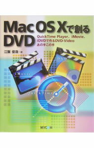 �ͥåȥ��ճ�ŷ�Ծ��Ź���㤨��֡���š�Mac��OS����X�����Ϥ�DVD / ����Ӻ� (ñ���ܡפβ����Ǥ������ʤ�165�ߤˤʤ�ޤ���