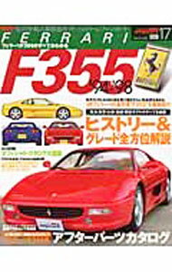 【中古】フェラーリF355 /