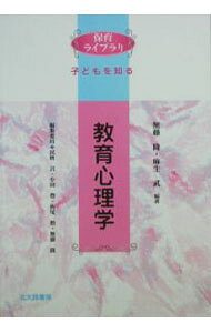 &nbsp;&nbsp;&nbsp; 教育心理学 単行本 の詳細 出版社: 北大路書房 レーベル: 保育ライブラリ 作者: 麻生武 カナ: キョウイクシンリガク / アサオタケシ サイズ: 単行本 ISBN: 4762823872 発売日: 2004/07/01 関連商品リンク : 麻生武 北大路書房 保育ライブラリ