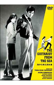 【中古】海から来た流れ者 / 山崎徳次郎【監督】