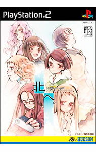 【中古】PS2 北へ。　Diamond　Dust＋Kiss　is　Beginning