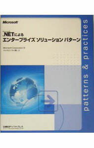 ����š�Microsoft��NET�ˤ�륨�󥿡��ץ饤������塼�����ѥ����� / �ޥ��������ե� (ñ����)