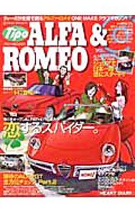 【中古】アルファ＆ロメオ　vol．9 / ネコ・パブリッシング (単行本)