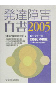 &nbsp;&nbsp;&nbsp; 発達障害白書　2005 単行本 の詳細 カテゴリ: 中古本 ジャンル: 教育・福祉・資格 学校教育 出版社: 日本文化科学社 レーベル: 作者: 日本知的障害福祉連盟 カナ: ハッタツショウガイハクショ2005 / ニホンチテキショウガイフクシレンメイ サイズ: 単行本 ISBN: 4821079054 発売日: 2004/11/01 関連商品リンク : 日本知的障害福祉連盟 日本文化科学社