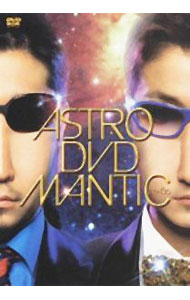 【中古】ASTROMANTIC　DVD / オムニバス