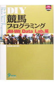 &nbsp;&nbsp;&nbsp; 【CD−ROM付】DIY競馬プログラミング　JRA−VAN　Data　Lab．編 単行本 の詳細 カテゴリ: 中古本 ジャンル: 料理・趣味・児童 競馬 出版社: 九天社 レーベル: 作者: 吉田章太郎 カナ: ディーアイワイケイバプログラミングジェイアールエーバンデータラブヘン / ヨシダショウタロウ サイズ: 単行本 ISBN: 4861670225 発売日: 2005/01/01 関連商品リンク : 吉田章太郎 九天社
