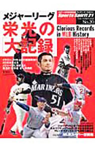 Baseball - 【中古】【全品10倍！5/10限定】メジャーリーグ栄光の「大記録」 / (単行本)
