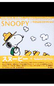 Other - 【中古】SNOOPY(4)−今日はおでかけびより− / チャールズ・M・シュルツ
