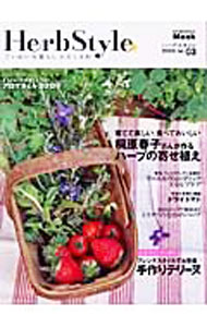 【中古】Herb　style No．3/