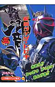 【中古】仮面ライダーヒビキ 3/ 小学館