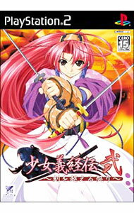 【中古】PS2 少女義経伝　弐−刻を超える契り−
