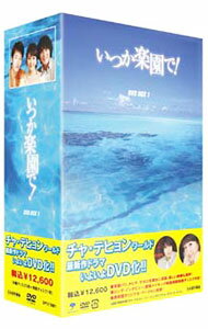 【中古】いつか楽園で！　BOX1 / 韓国ドラマ(2.0)