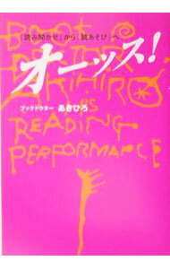 樂天商城 - 【中古】オーッス！ / あきひろ (単行本)