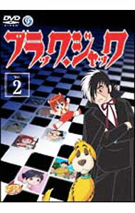 &nbsp;&nbsp;&nbsp; ブラック・ジャック　VOL．2 の詳細 発売元: エイベックス カナ: ブラックジャック02 / テヅカマコト ディスク枚数: 1枚 品番: AVBA22369 リージョンコード: 発売日: 2005/09/07 映像特典: 関連商品リンク : 手塚眞 エイベックス