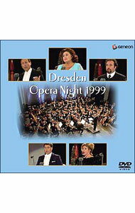 【中古】ドレスデン・オペラ・ナイト1999 / クラシック