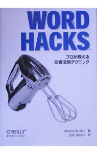 &nbsp;&nbsp;&nbsp; Word　hacks 単行本 の詳細 Wordが持つ高い潜在機能をフルに引き出すためのHackが満載。Wordのマクロ機能やXML機能等、日々の作業負担を大幅に軽減できる便利で有用なテクニックを紹介。パワーユーザーへのステップアップに最適。 カテゴリ: 中古本 ジャンル: 産業・学術・歴史 製造業 出版社: オライリー・ジャパン レーベル: 作者: アンドリュー・サビカス カナ: ワードハックス / アンドリューサビカス サイズ: 単行本 ISBN: 4873112389 発売日: 2005/07/01 関連商品リンク : アンドリュー・サビカス オライリー・ジャパン