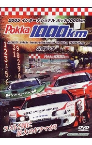 【中古】2005　インターナショナル�