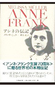 &nbsp;&nbsp;&nbsp; アンネの伝記 単行本 の詳細 カテゴリ: 中古本 ジャンル: 産業・学術・歴史 その他歴史 出版社: 文芸春秋 レーベル: 作者: メリッサミュラー カナ: アンネノデンキ / メリッサミュラー サイズ: 単行本 ISBN: 4163549706 発売日: 1999/02/10 関連商品リンク : メリッサミュラー 文芸春秋