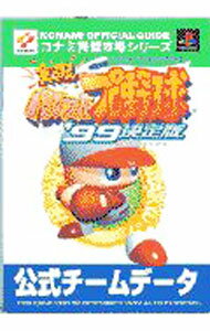 ����šۼ¶��ѥ�ե�ץ�����99�����Ǹ���������ǡ��� / ���ʥ� (ʸ��)