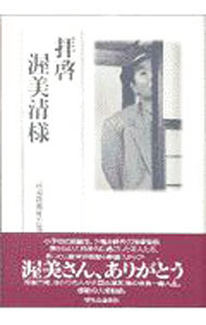 &nbsp;&nbsp;&nbsp; 拝啓渥美清様 単行本 の詳細 カテゴリ: 中古本 ジャンル: 料理・趣味・児童 その他娯楽 出版社: 中央公論新社 レーベル: 作者: 読売新聞社 カナ: ハイケイアツミキヨシサマ / ヨミウリシンブンシャ サイズ: 単行本 ISBN: 4120029840 発売日: 2000/03/01 関連商品リンク : 読売新聞社 中央公論新社